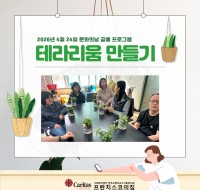 4월 문화의날 프로그램